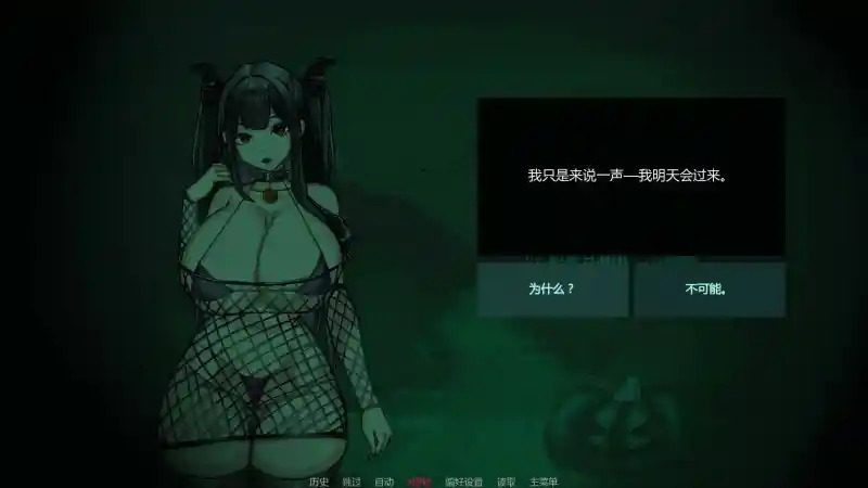 不是魅魔 角色养成 预览图 3